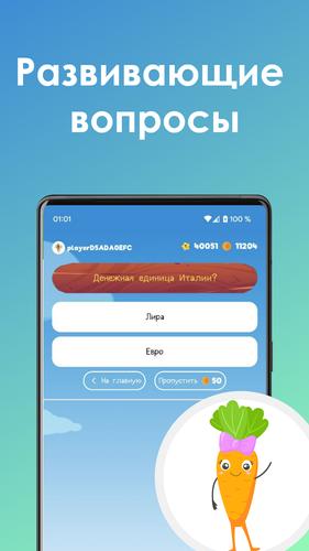Викторина - вопросы и загадки スクリーンショット 0