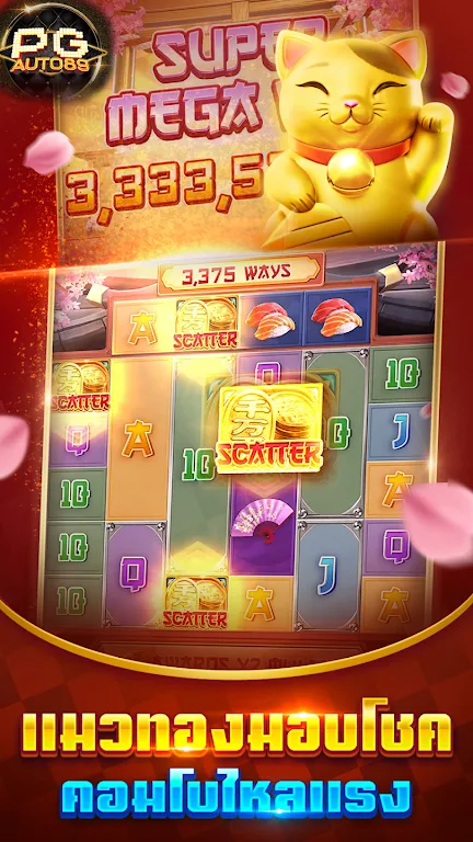 PG Slots สล็อต ทดลองเล่น Capture d'écran 1