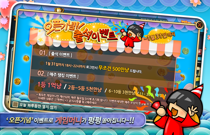 맞고의짱(Go-Stop - Duel Go) Tangkapan skrin 0