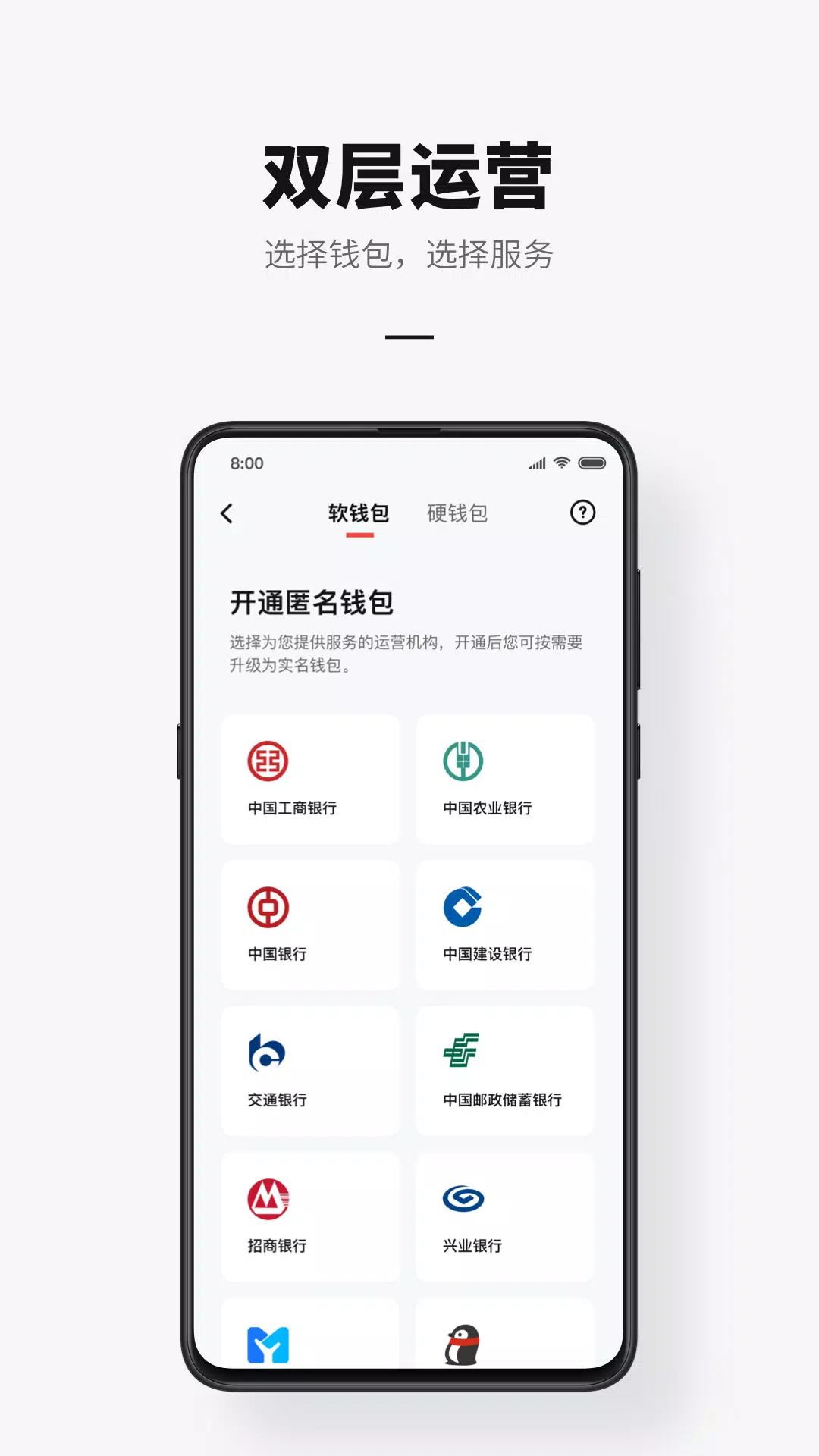 e-CNY Screenshot 0