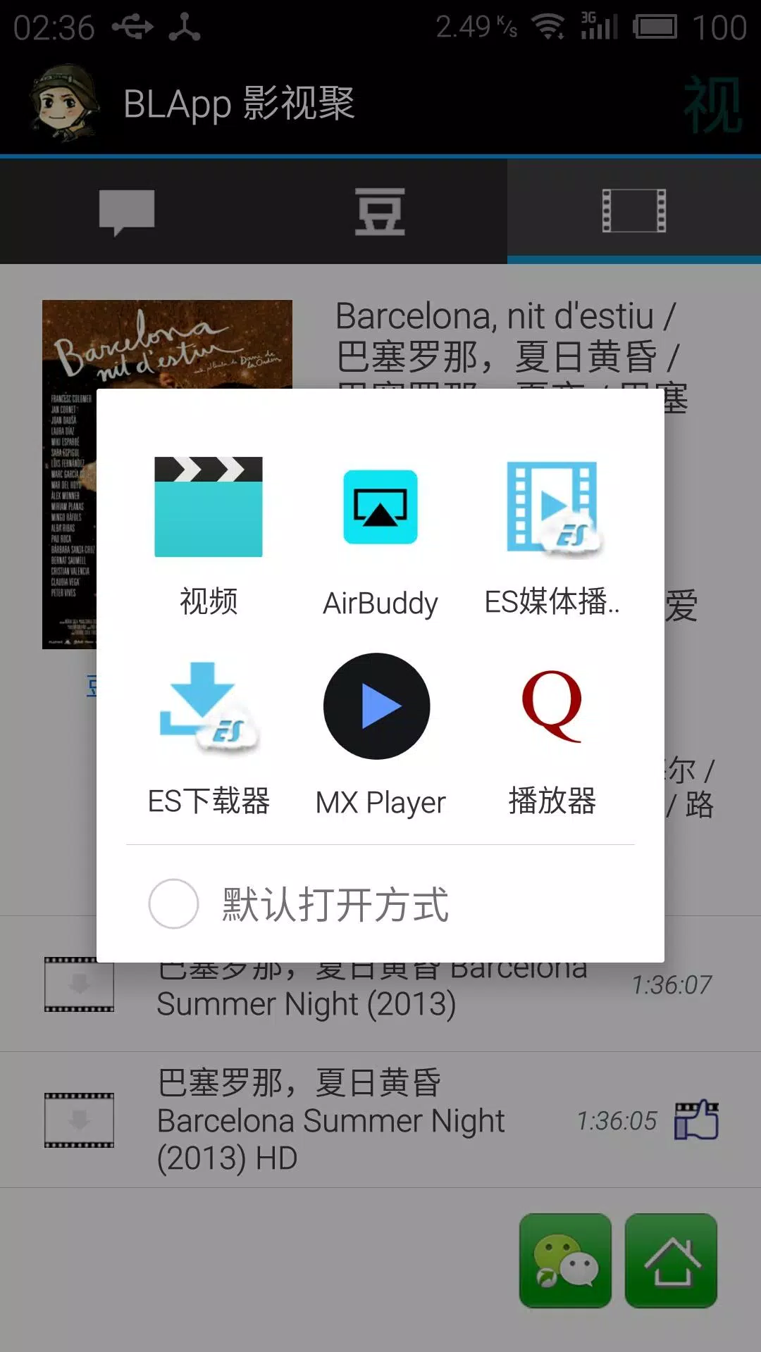Q+ Player, UPnP DLNA DMR Geek Captura de tela 2