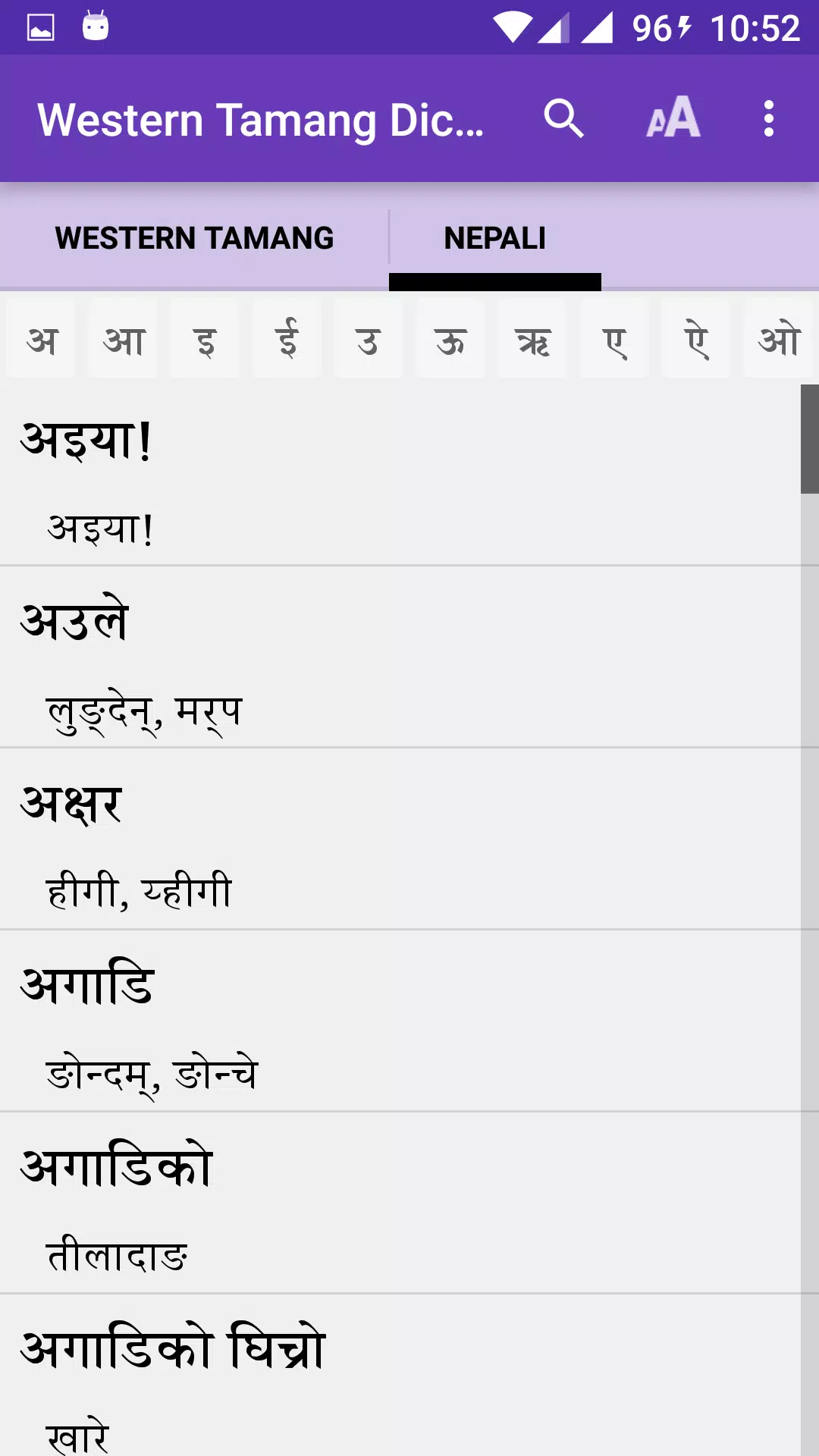 Western Tamang Dictionary應用截圖第1張