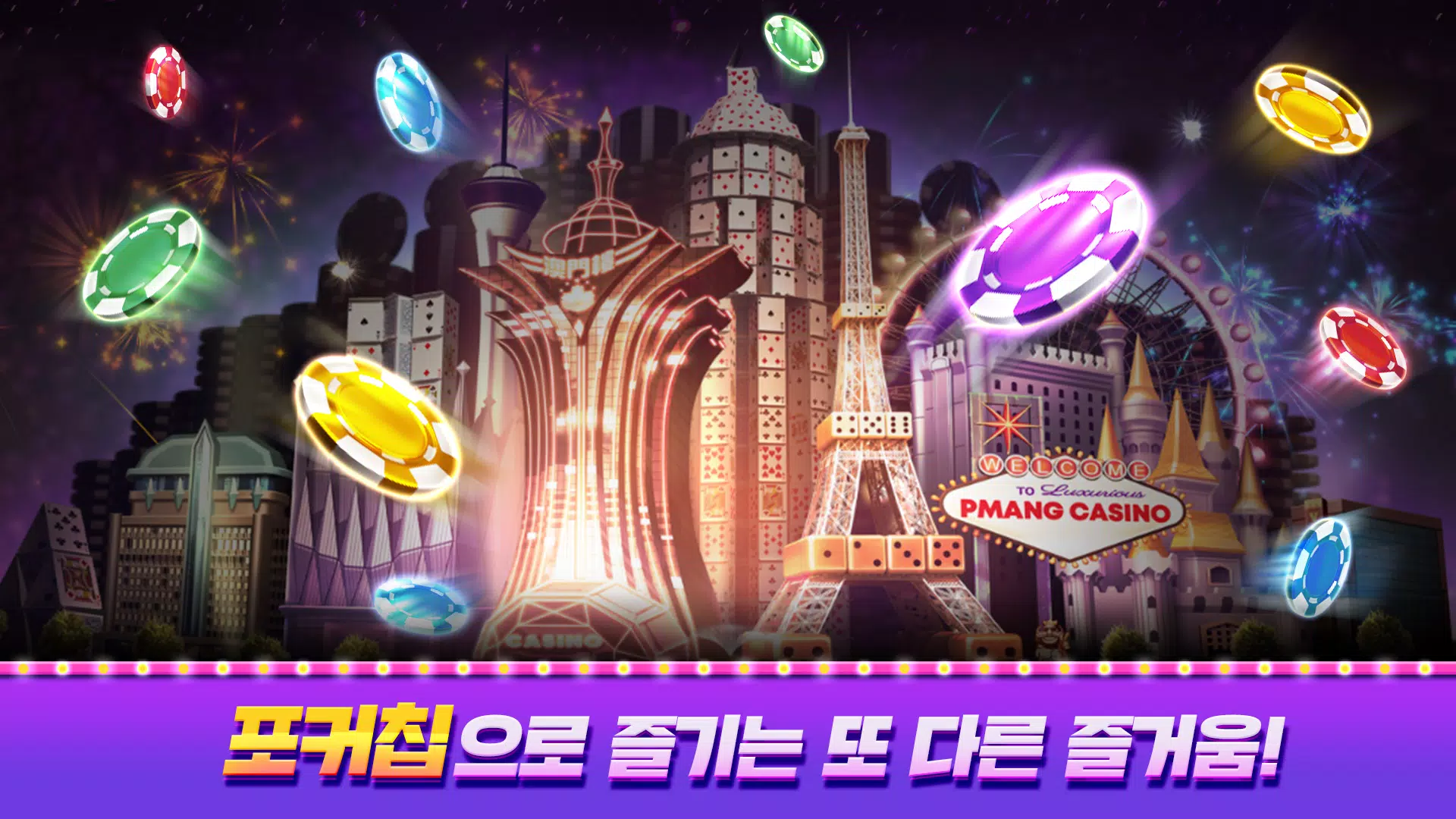 피망 뉴베가스應用截圖第1張
