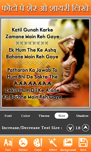 Photo Par Shayari Likhe: Text ภาพหน้าจอ 1
