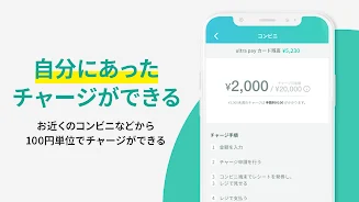 ultra pay（ウルトラペイ）-誰でもVisa Скриншот 2