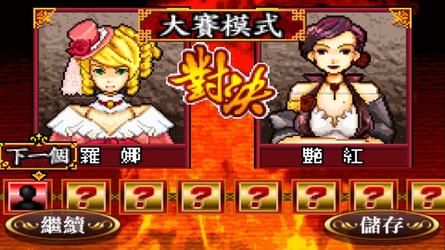 Shanghai Chinese Chess Mahjong應用截圖第0張