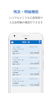 ろうきんアプリ Capture d'écran 0
