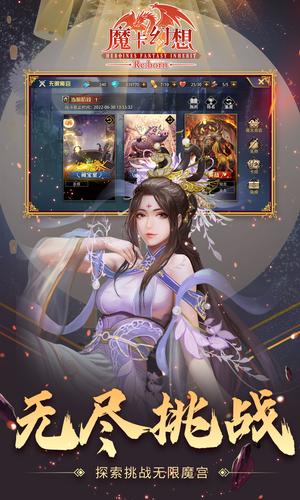 魔卡幻想国际版 Скриншот 3