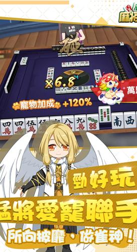 香港麻將大亨：麻將神來開枱啦 Скриншот 2