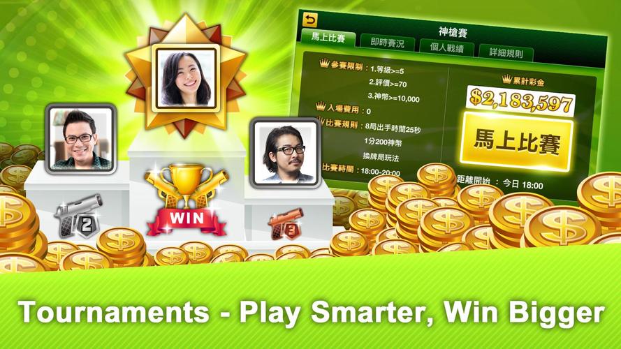 十三支 神來也13支(13Poker,Thirteen, C 스크린샷 3