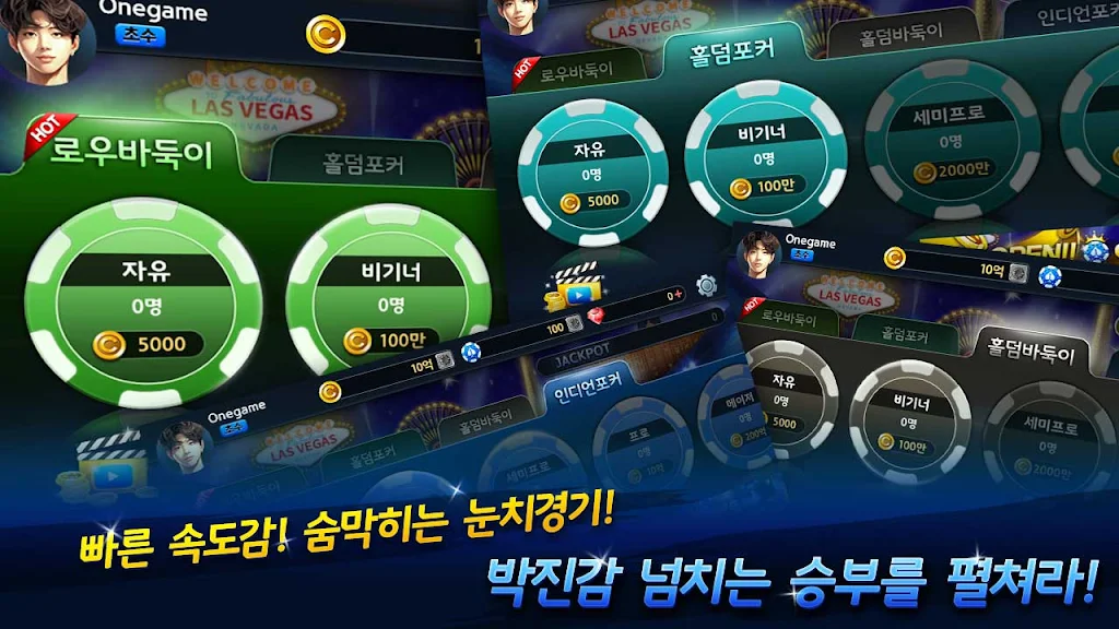 OneGame Poker : casino world 스크린샷 1