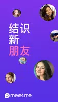 MeetMe: Trouve de Futurs Amis Capture d'écran 0