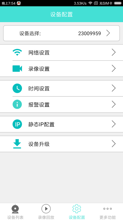Merkury Smart Camera應用截圖第3張