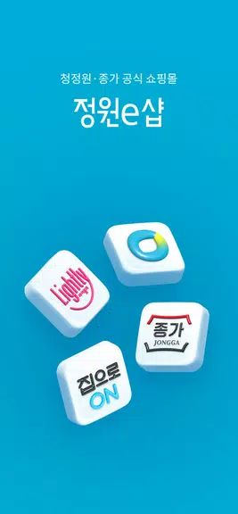 정원e샵-청정원, 종가 대상 공식 온라인몰 スクリーンショット 0