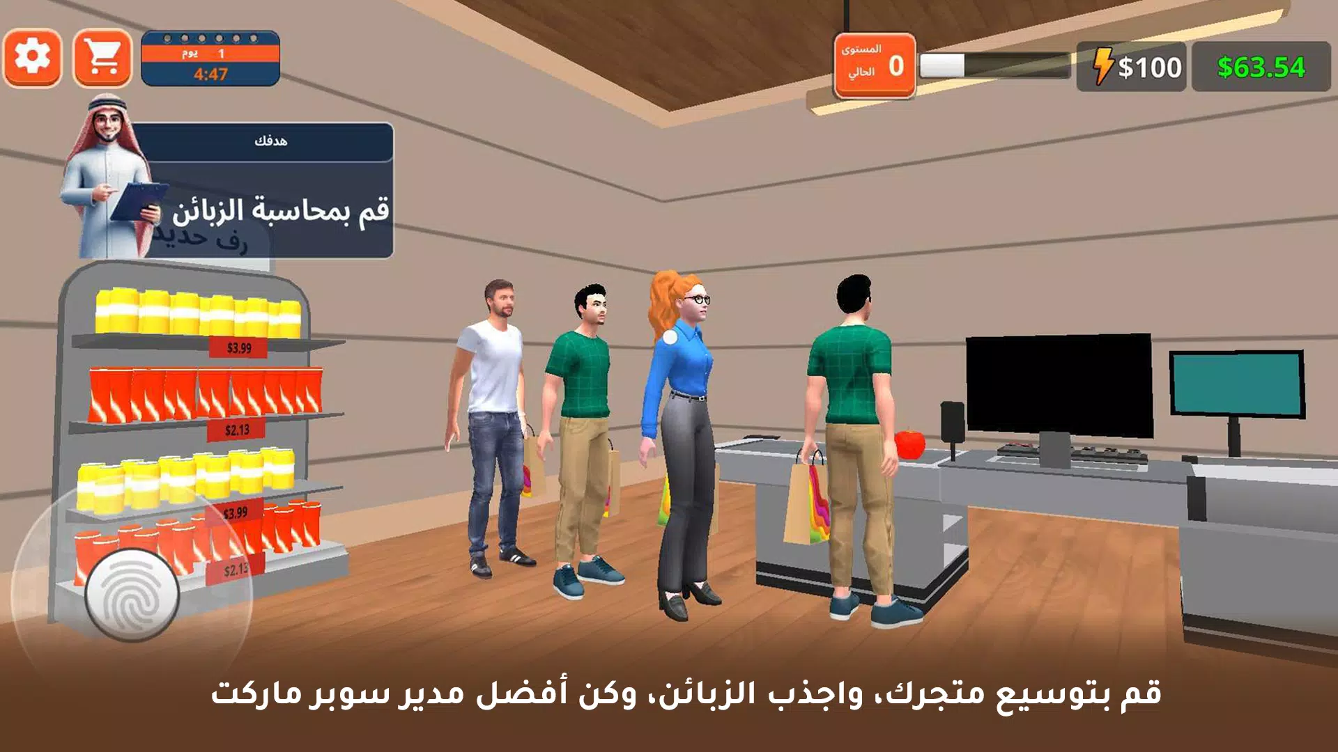 لعبة محاكي سوبر ماركت Ekran Görüntüsü 1