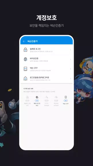 넥슨플레이 – 넥슨 게이머의 필수 앱應用截圖第1張