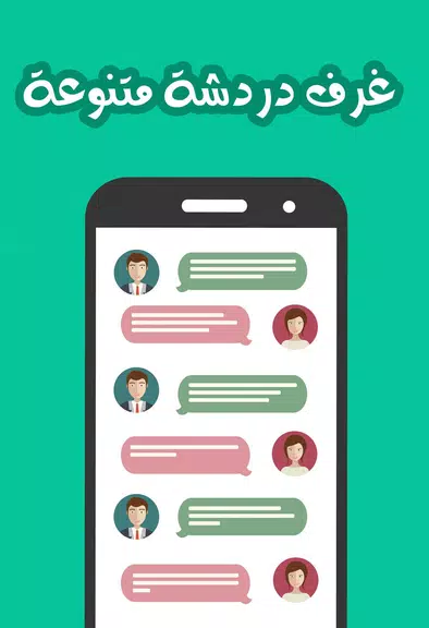 شـات الملكة ريم應用截圖第1張