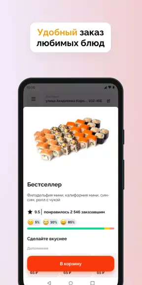 Суши Селл应用截图第0张