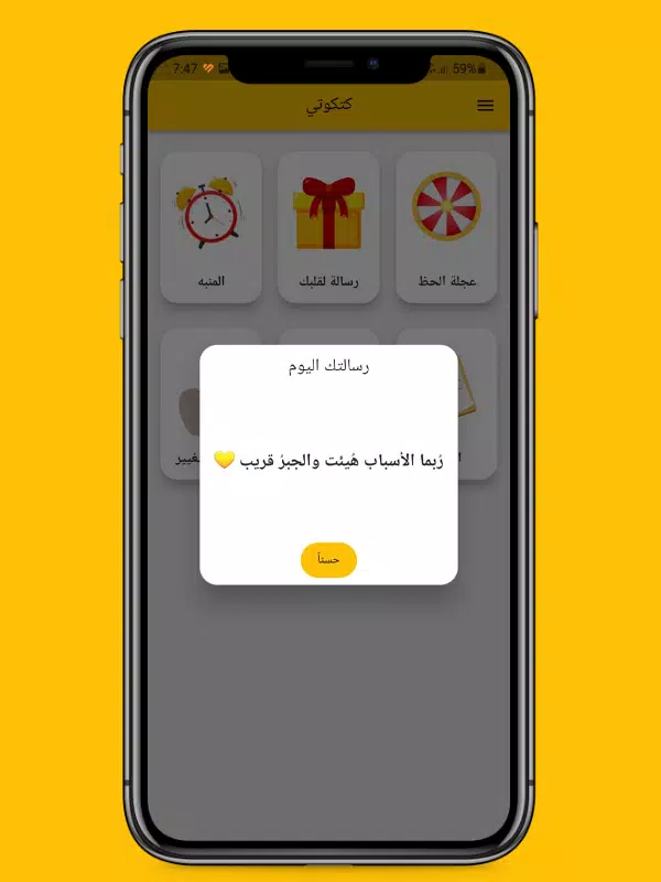 كتكوتي应用截图第3张