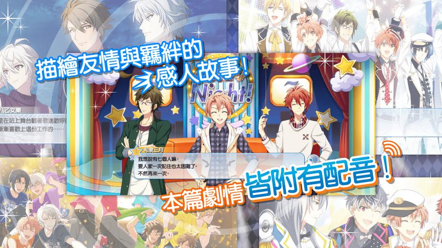 IDOLiSH7-偶像星願- Ảnh chụp màn hình 2