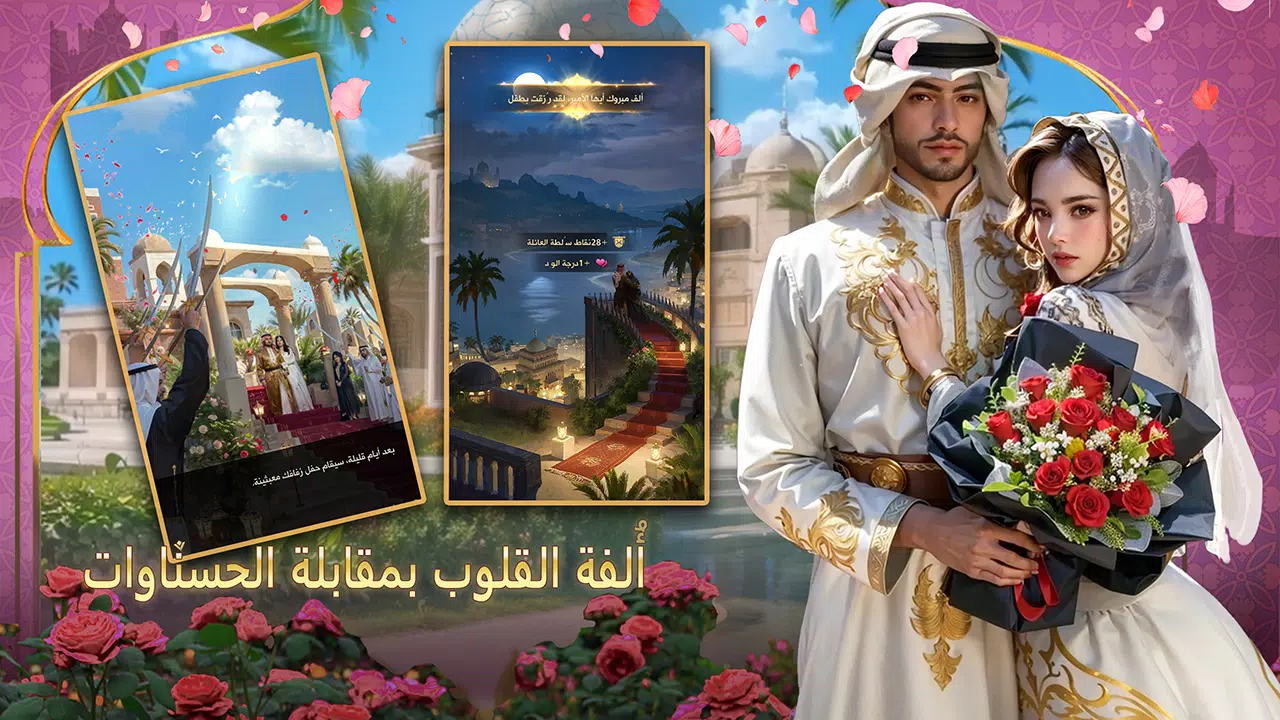 شيوخ المطانيخ Zrzut ekranu 1