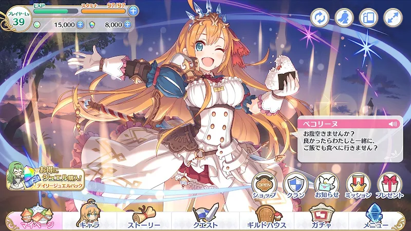 プリンセスコネクト！Re:Dive應用截圖第0張
