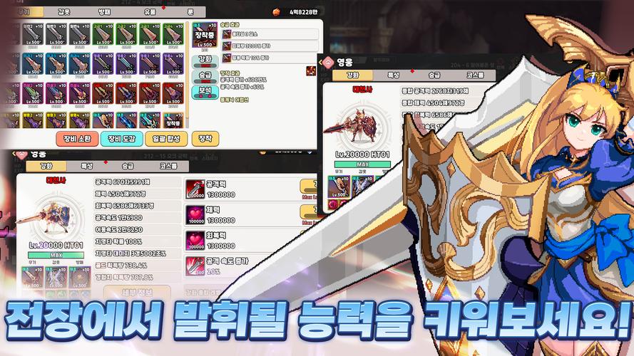 검방녀 키우기 - 방치형RPG应用截图第2张