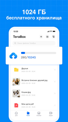 Terabox: Cloud Storage Space Скриншот 1