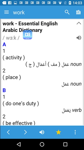 Arabic Dictionary & Translator Capture d'écran 1