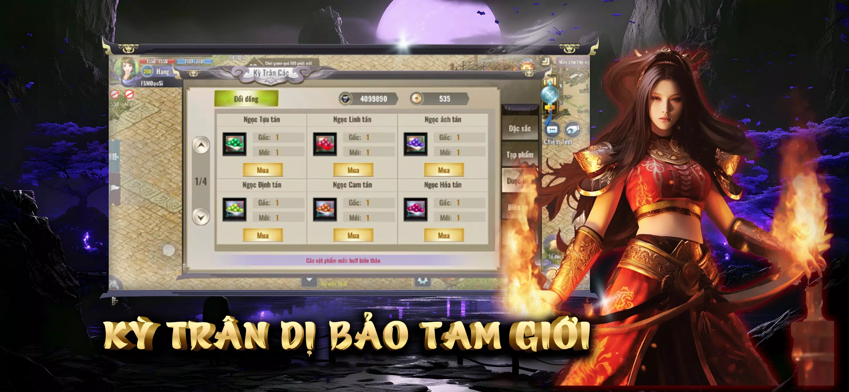 Tam Giới Phân Tranh Mobile应用截图第1张