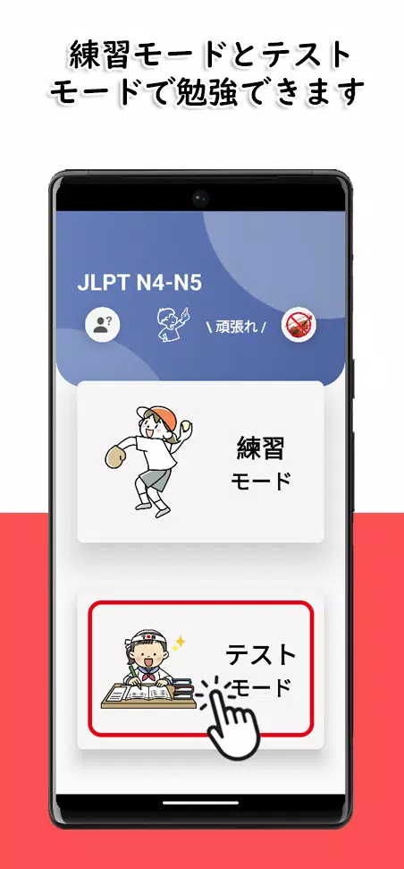 JLPT N4-N5 Level स्क्रीनशॉट 2