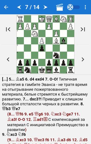 Chess Tactics in Open Games應用截圖第0張