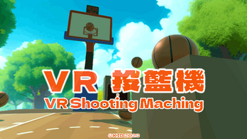 VR Shooting Machine | VR 投籃機 Zrzut ekranu 0