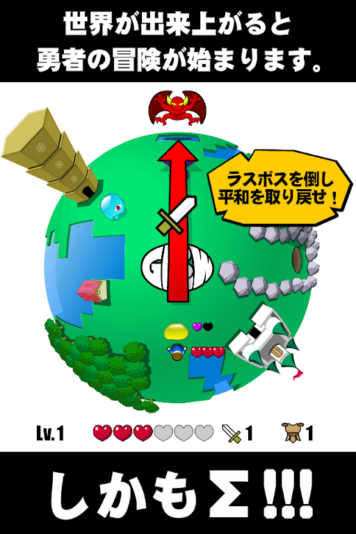 Schermata GROW RPG Σ 2