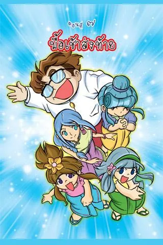 Proverbs teaches girls 7th edition of the comic.應用截圖第0張