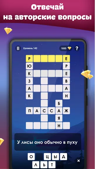 Crosses - Easy Crosswords Zrzut ekranu 2