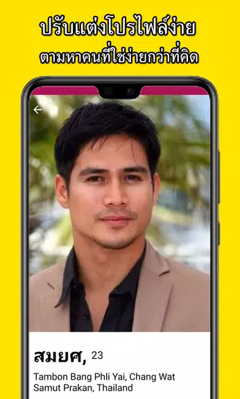 BeeLove - หาเพื่อน หาแฟน หาคนรัก อยู่ใกล้คุณ ဖန်သားပြင်ဓာတ်ပုံ 1