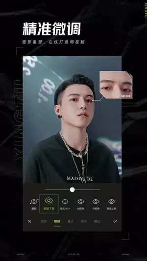 Xingtu - 醒图 Captura de pantalla 2