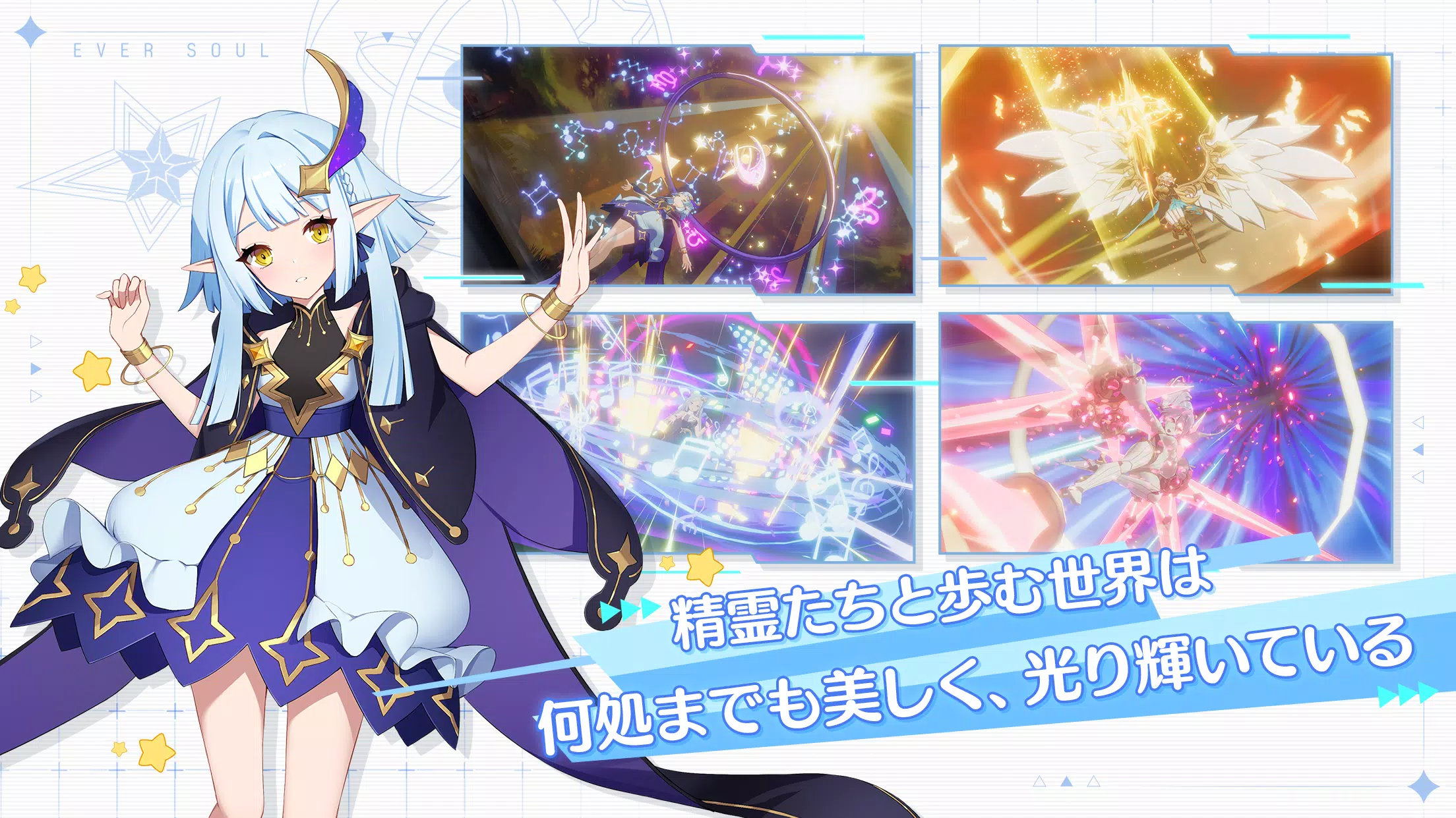 エバーソウル Zrzut ekranu 2