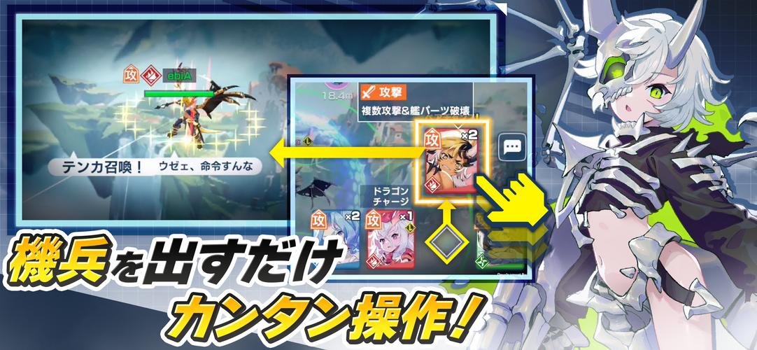 機兵とドラゴン スクリーンショット 2