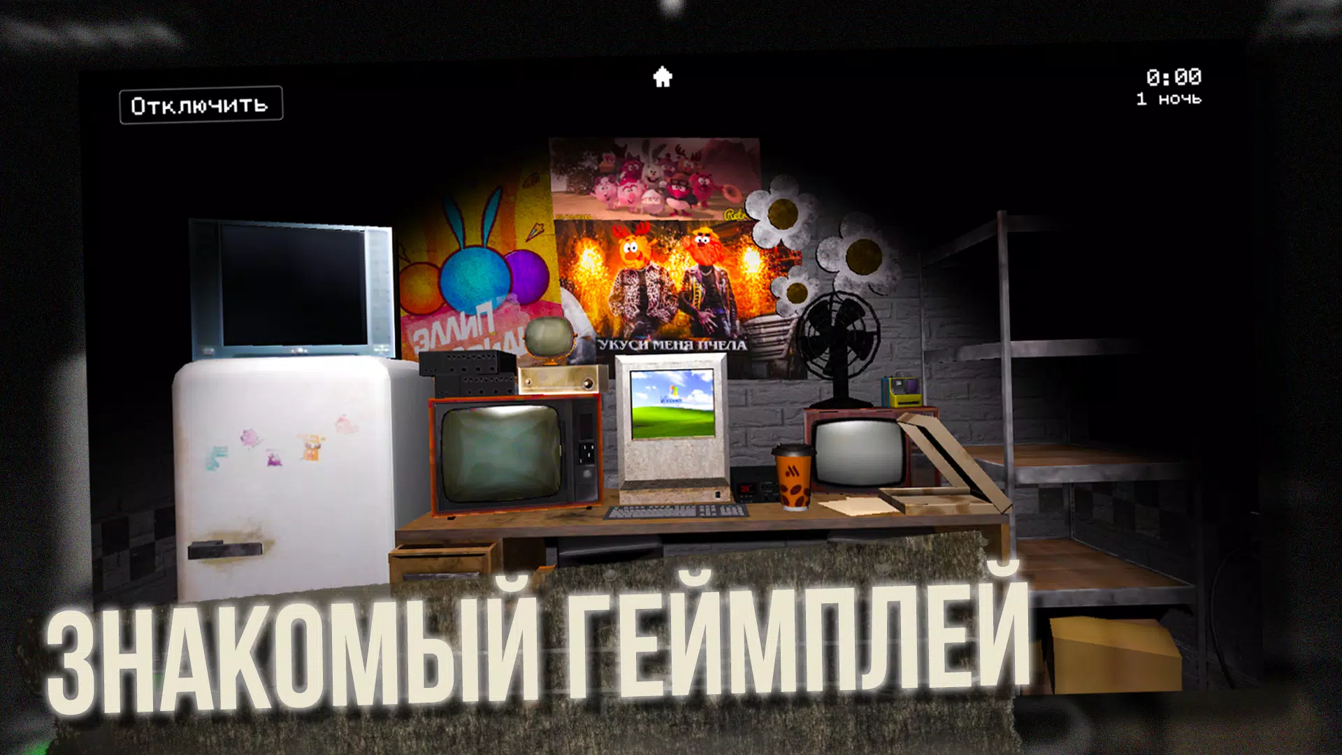 Пять ночей со Сферами Zrzut ekranu 1