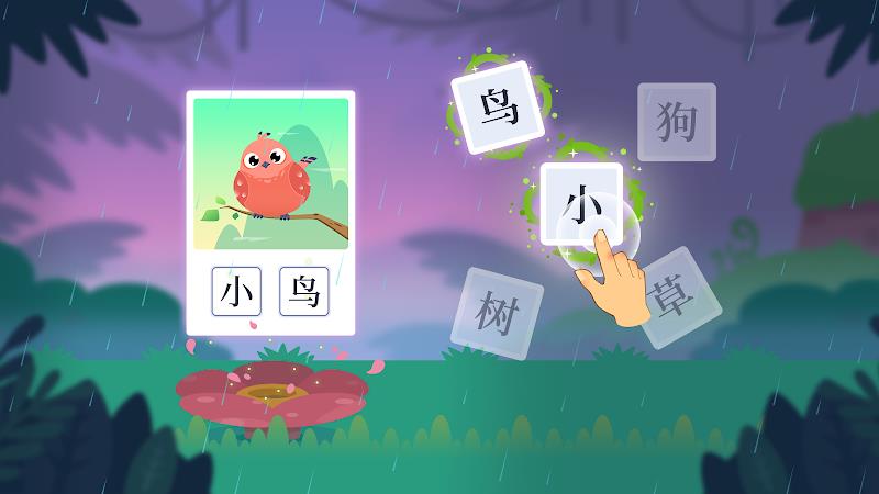 Dinosaur Chinese: Learn & Play Capture d'écran 3