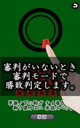 通信軍人将棋（審判できます） Screenshot 2