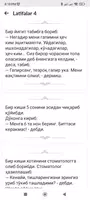 Schermata Latifalar 2