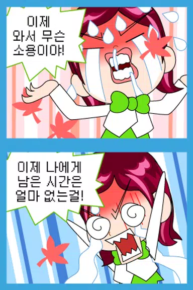 짱웃긴만화1應用截圖第1張