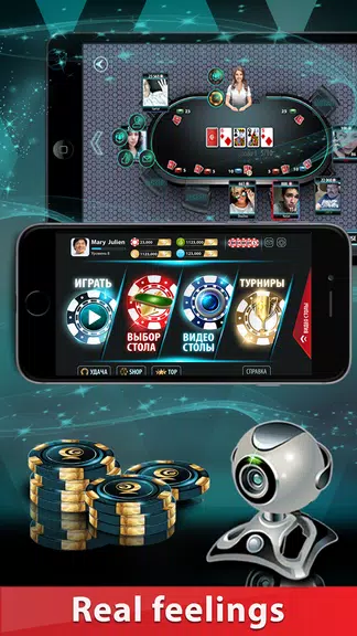 GC Poker 2: WebCamera-tables, Screenshot 0
