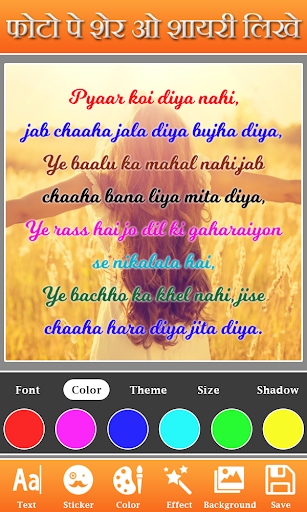 Photo Par Shayari Likhe: Text ภาพหน้าจอ 2