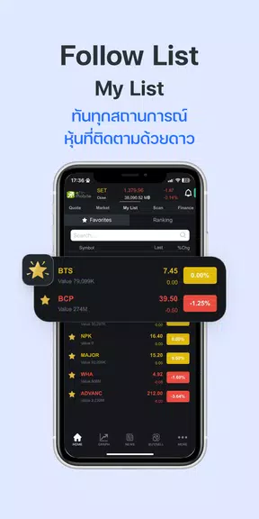 efin Mobile: Stock & Fund应用截图第3张