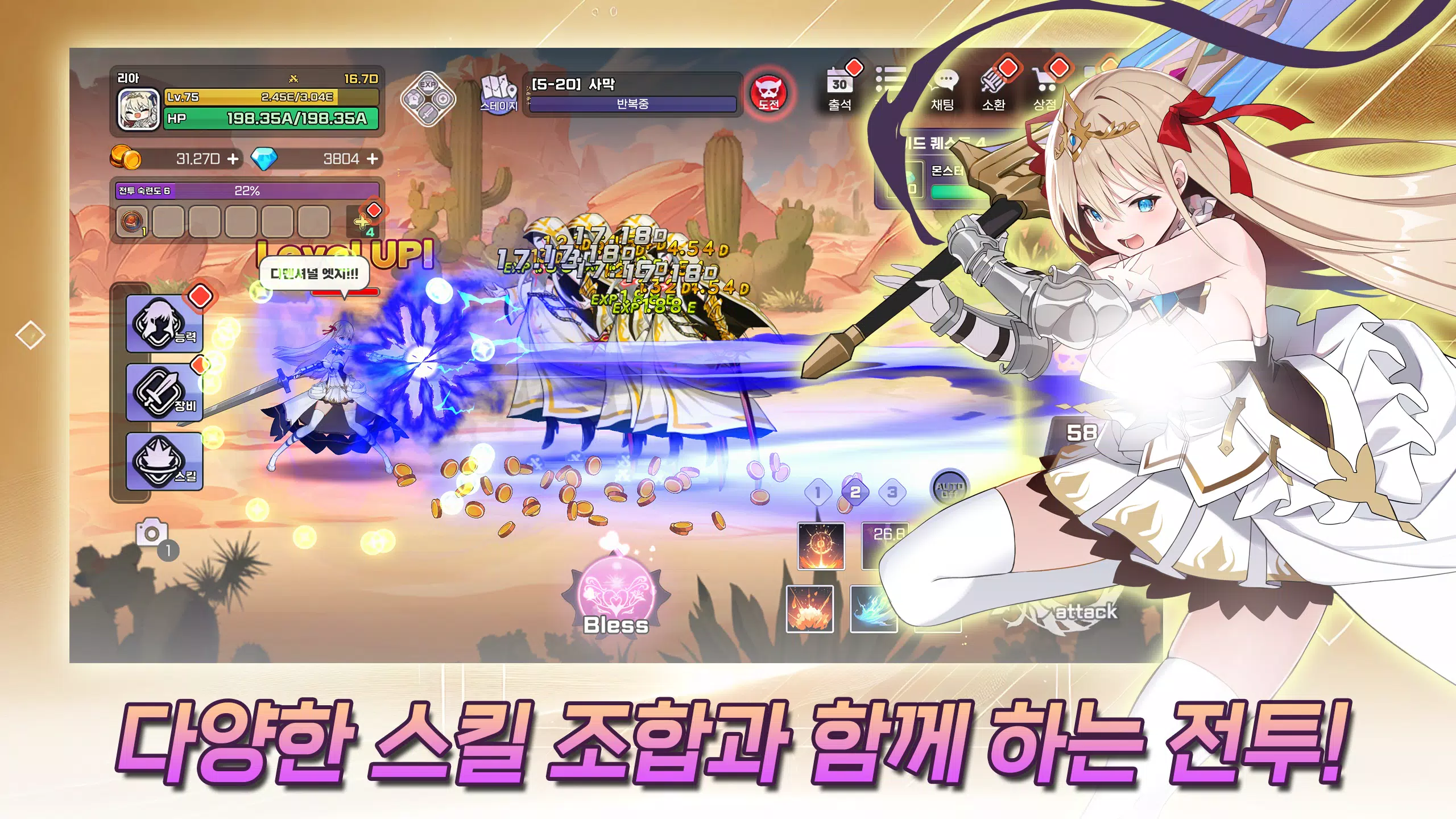 Idle Princess Knight 스크린샷 2