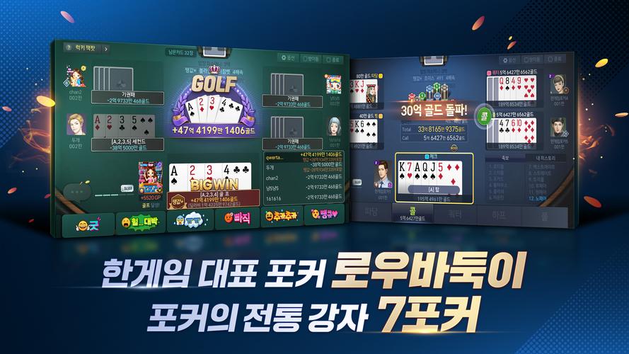 한게임포커 클래식应用截图第1张